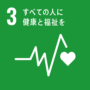 SDGsロゴ 3.すべての人に健康と福祉を